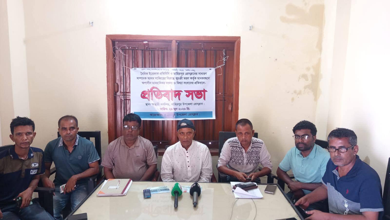 সাংবাদিকের বিরুদ্ধে মানহানিকর বক্তব্য প্রত্যাহারের দাবি